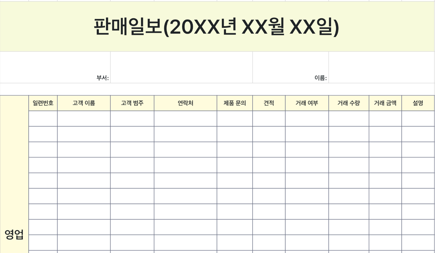 판매 일보